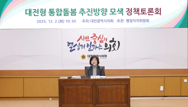 안경자 대전시의원