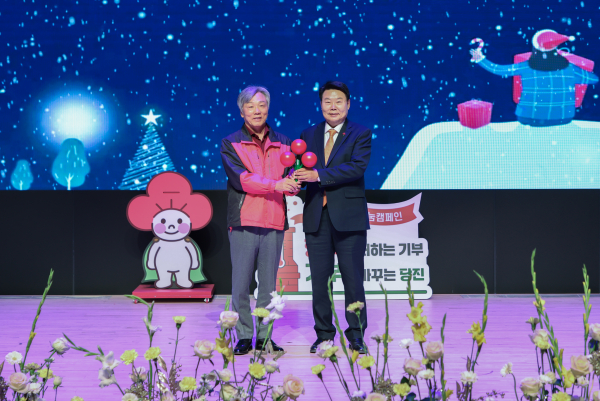 희망 2026 나눔 캠페인 개막식 개최 모습