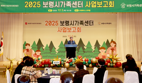 보령시가족센터 사업보고회 사진