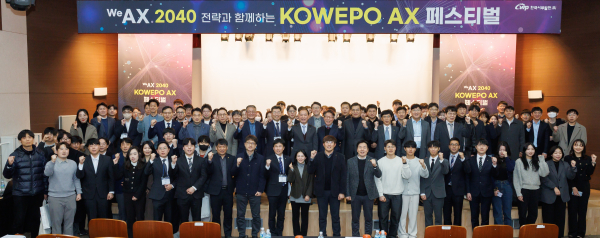 지난 2일 경기 성남 판교테크노밸리에서 ‘We-AX 2040 전략과 함께하는 코웨포(KOWEPO‧KOrea WEstern POwer) AX 페스티벌’ 개최