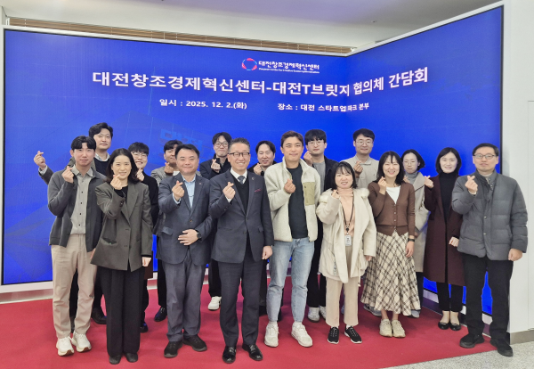 지난 2일 대전 스타트업 파크에서 ‘제2차 대전 T 브릿지 협의체 간담회’ 개최 단체사진