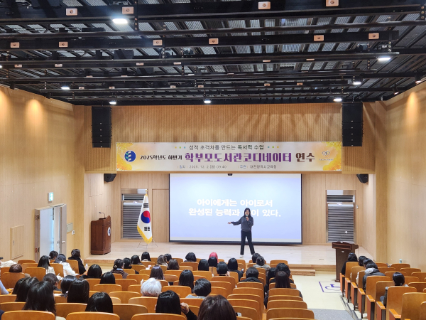 하반기 학부모도서관코디네이터 연수 진행 모습