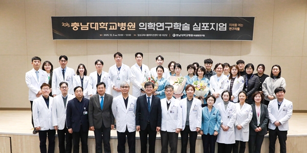 충남대병원 의생명연구원 의학연구학술 심포지엄