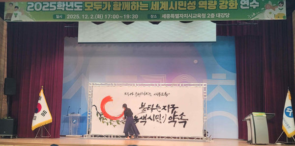 권덕순 캘리그라피 작가와 함께한 ‘녹색시민의 약속’ 선언