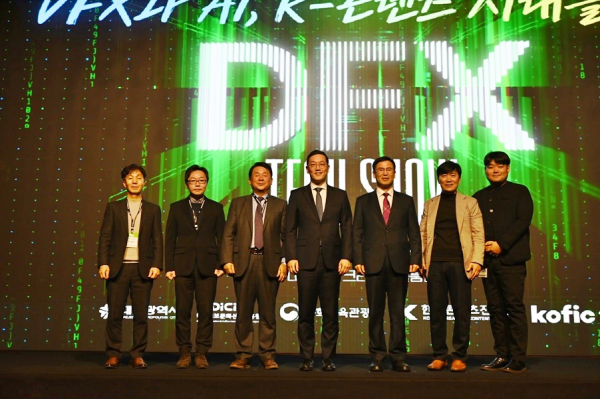 대전정보문화산업진흥원과 AI·특수영상 기술 기반의 콘텐츠 산업 경쟁력 강화를 위한 업무협약 체결식 단체사진