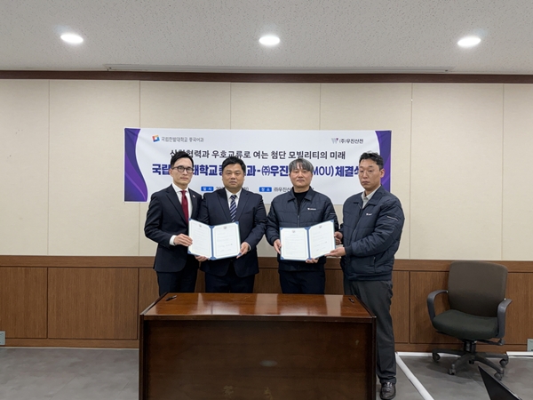 국립한밭대학교 중국어과-(주)우진산전 업무협약 체결식