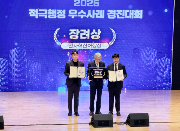 인사혁신처장상 수상 모습