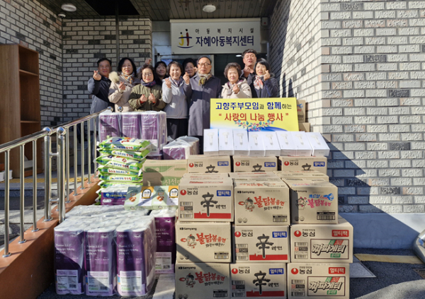 “동대전농협 봉사단”, 아동복지시설 대전 자혜원에 방문해 물품 전달식 단체사진