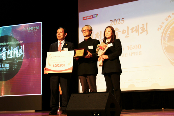 자랑스러운 대전예술인 대상 수상 모습