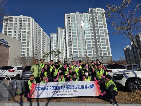 국립한밭대학교 지역사회 사랑나눔 연탄 봉사