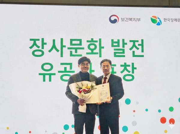 2025년 장사문화발전 유공자 장관표창 수상 기념사진