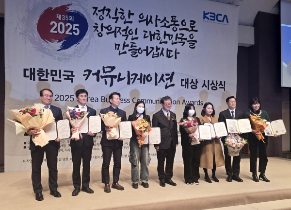 대한민국 커뮤니케이션 대상서 기후에너지환경노동위원장상 수상 기념사진