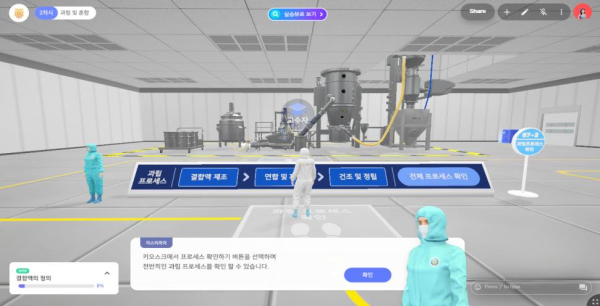 온라인평생교육원이 종근당과 협업하여 개발한 STEP에 탑재한 ‘건강지킴이 의약품 제조 공정과 시설’캡쳐 화면