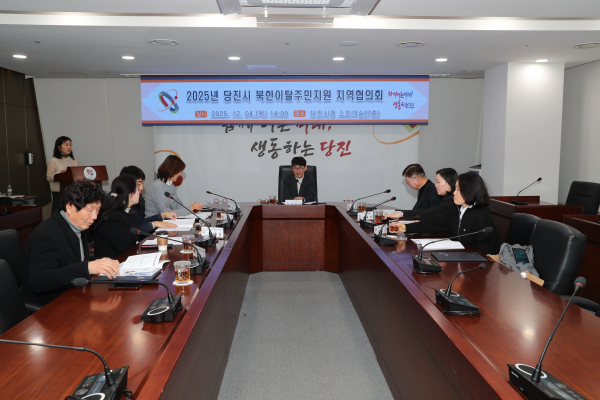 북한이탈주민 지역협의회 개최 모습