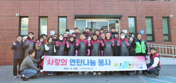 '사랑의 연탄나눔’ 봉사활동 진행 단체사진