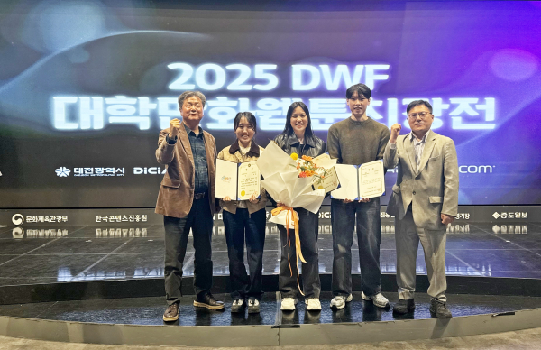 대학만화웹툰최강전 수상 기념 촬영 모습(왼쪽부터 이해광 교수,김언 학생, 이지민 학생, 김지웅 학생,김병수 교수)