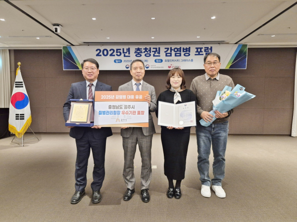 감염병 대응 유공 우수기관 표창 수상 기념사진