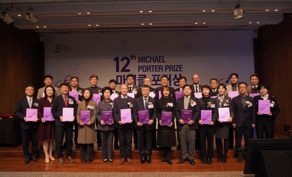 지난 4일 신라호텔 영빈관(서울 중구 동호로)에서 연성훈(뒷열 우측 첫번째) 한국산림복지진흥원 미래전략본부장이 마이클 포터상을 수상하고 단체 기념촬영