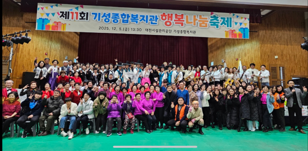 기성종합복지관 ‘제11회 기성 행복나눔축제’ 개최 단체사진