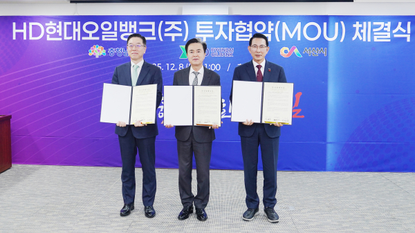 8일 충남도청 상황실에서 열린 지속가능항공유 실증 부지 투자협약(왼쪽부터 송명준 대표이사, 김태흠 충남도지사, 이완섭 서산시장)