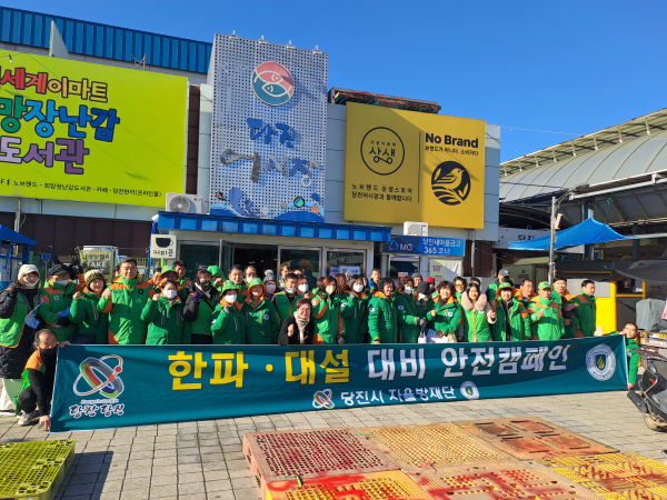 자율방재단 대설 한파 피해 예방 캠페인