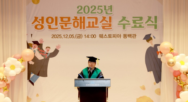 2025년 성인문해교실 수료식 사진