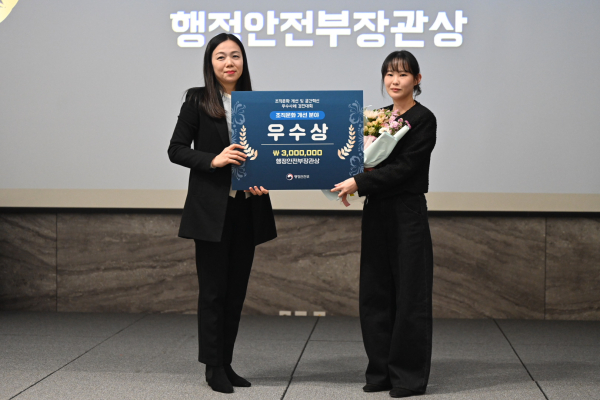 우수사례를 발표한 청양군 차지은 주무관이 행정안전부 강민지 행정제도과장과 함께 경진대회 현장에서 기념촬영