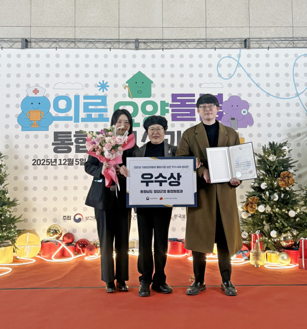 군 통합돌봄과 신숙희 과장과 통합돌봄팀이 ‘2025년 의료·요양·돌봄 통합지원 성과대회’에서 보건복지부 장관 표창과 우수사례 공모전 우수상을 수상한 뒤 기념촬영