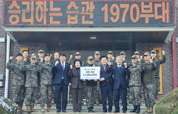 지난 5일 제1970부대 장병 격려 방문 단체사진