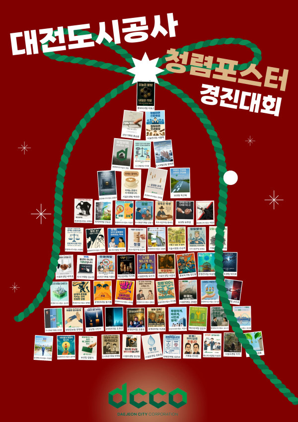 AI 활용 청렴포스터