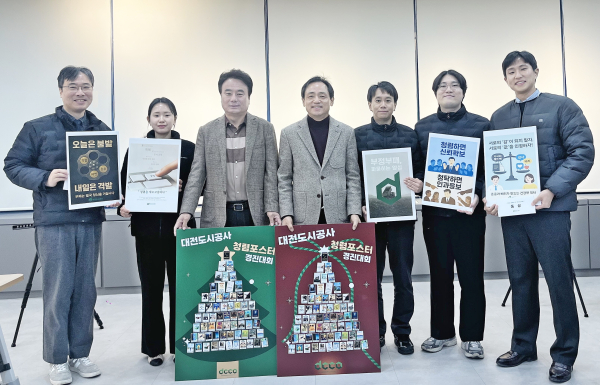 AI 활용 청렴포스터 제작 경진대회 개최