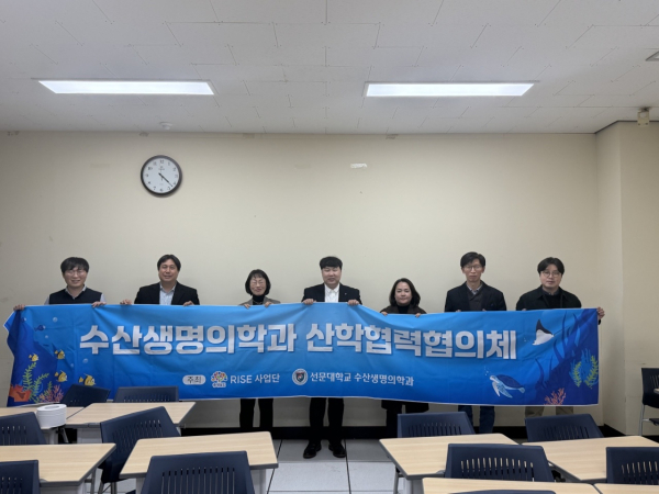 수산생명의학과 산학협력협의체 기념 사진