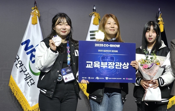 실감미디어 경진대회 결선에서 교육부 장관상 수상