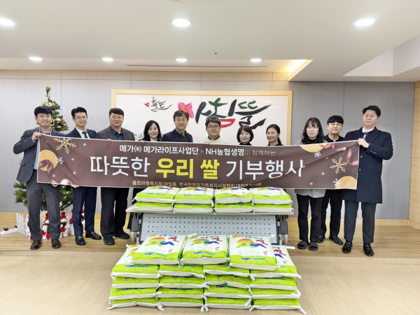 NH농협생명, ㈜메가라이프, 우리 쌀 기부행사 단체사진