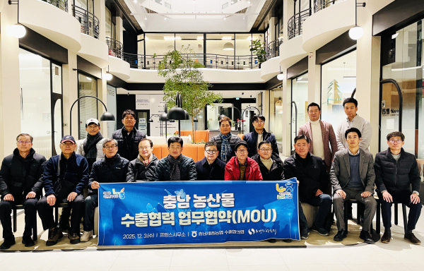 충남세종농협 수출협의회, 프랑스한인회와 업무협약 체결식 모습