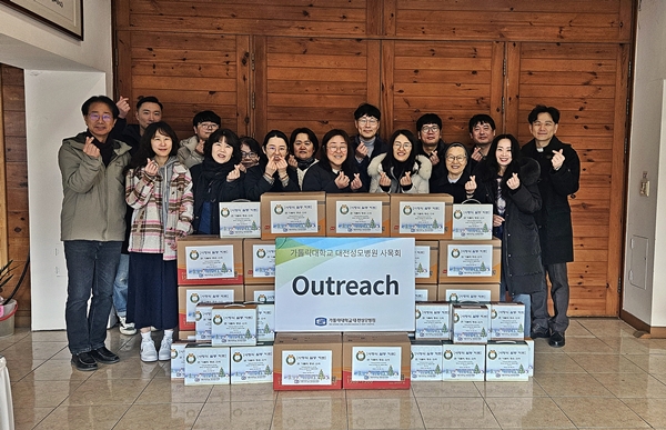 대전성모병원 지역사회 아웃리치 할동