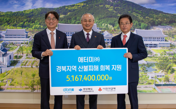 우측부터 이철우 경상북도 도지사, 박한길 애터미 회장, 전우헌 경북공동모금회장