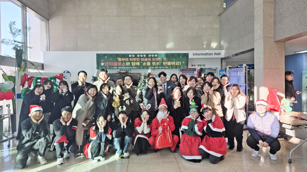 ‘따뜻한 소통이 피어나는 겨울! 센터클로스가 찾아옵니다’ 행사진행 단체사진