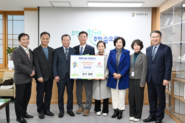 '중구 동행' , 대전 중구 학대피해아동쉼터 입소아동을 위한 기부금 기탁식 단체사진