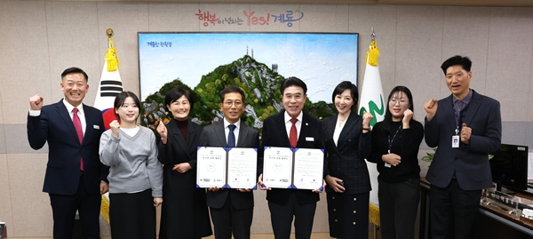 계룡시 어린이사회복지 급식관리지원센터 위탁관리협약식