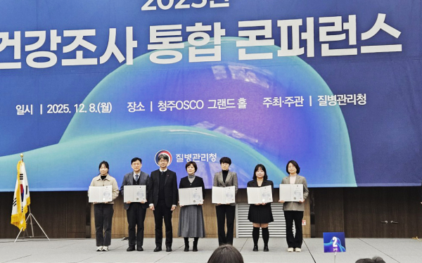 지난 12월 8일 충북 청주에서 열린 ‘2025년 지역사회건강조사 콘퍼런스’에서 순천향대 의과대학 황보영 교수(왼쪽 두 번째)가 ‘2025년 지역사회건강조사’ 유공자로 선정돼 보건복지부장관 표창을 수상 후 기념사진