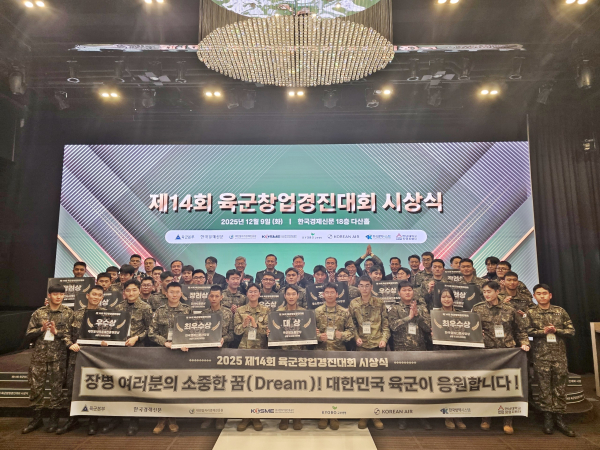 제14회 육군 창업경진대회 시상식 단체사진