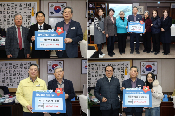 성금 및 현물 기탁식 모습