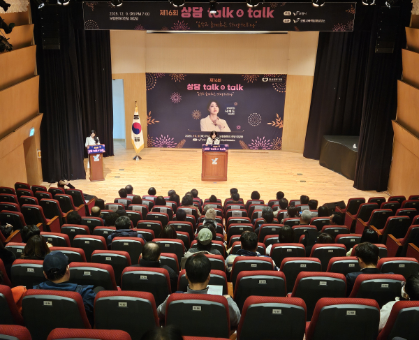 ‘제16회 상담 talk&talk’ 행사 개최 모습