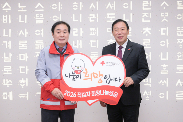 적십자 희망나눔성금 300만 원 전달식 모습