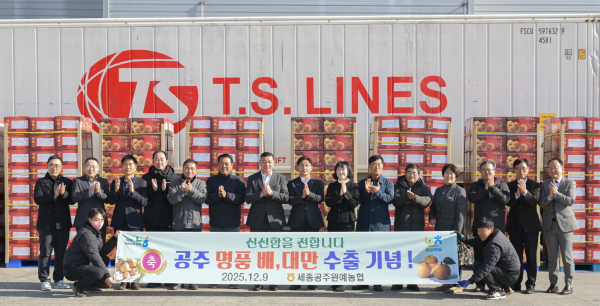 고맛나루 배 대만 수출 선적식 모습