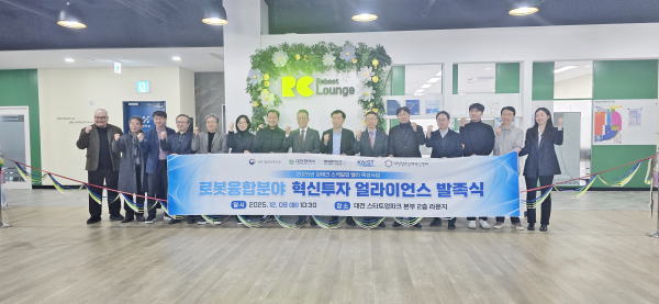 로봇융합분야 혁신투자 얼라이언스 발족식 기념사진