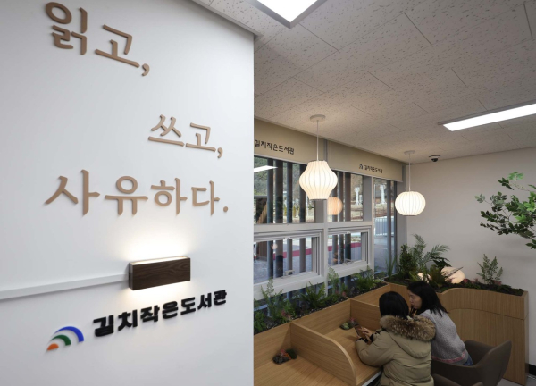 길치문화체육센터 내 길치작은도서관 전경