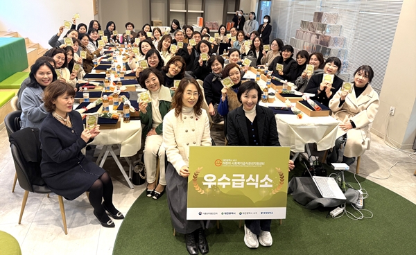 2025년도 우수급식소 시상식