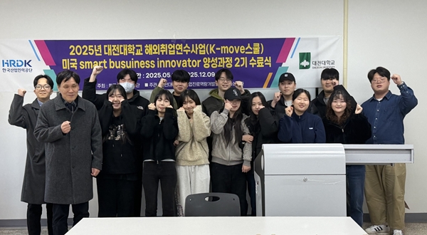 미국해외취업연수사업 수료식